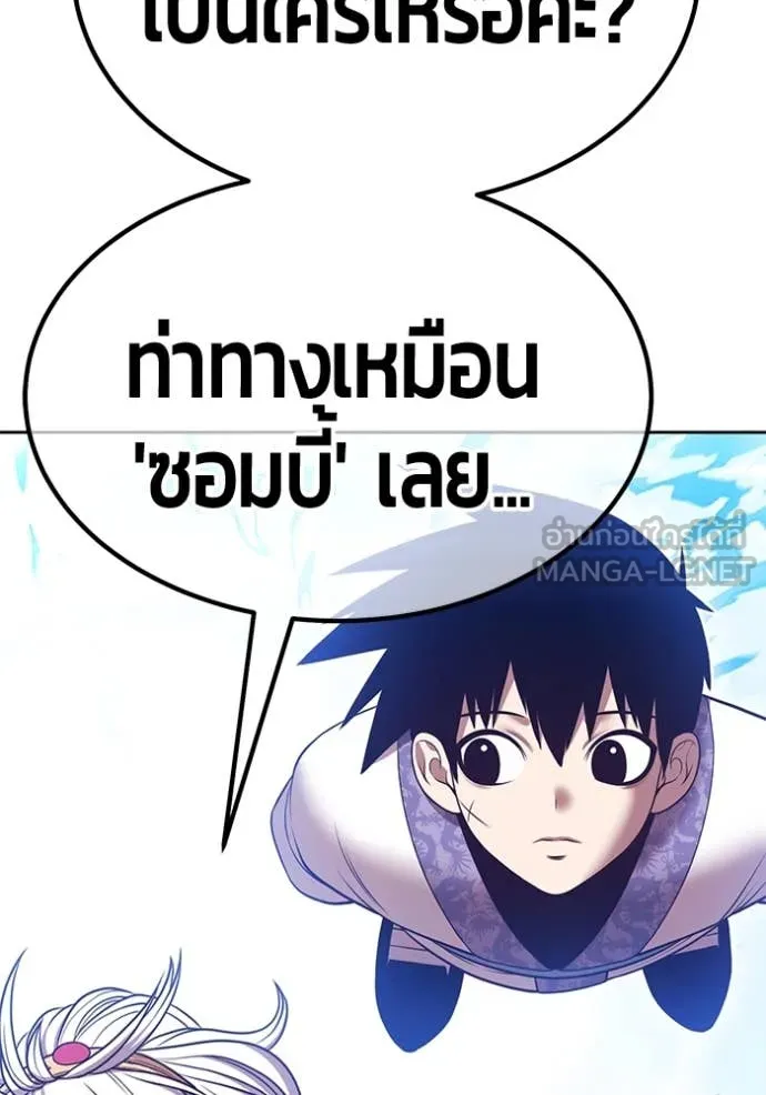 +99 Wooden Stick +99 ตอนที่ 166 66