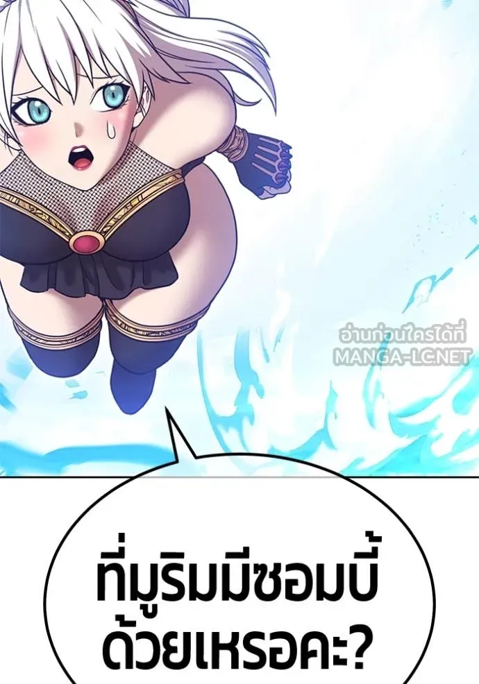 +99 Wooden Stick +99 ตอนที่ 166 67