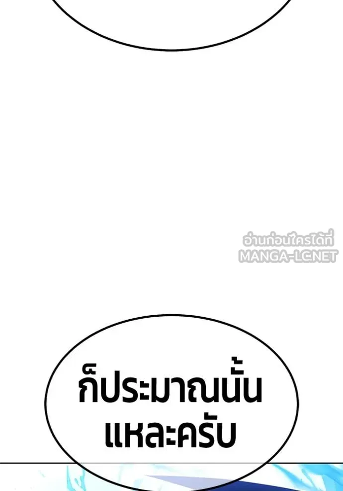 +99 Wooden Stick +99 ตอนที่ 166 68