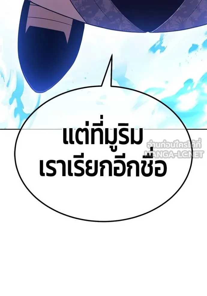 +99 Wooden Stick +99 ตอนที่ 166 70