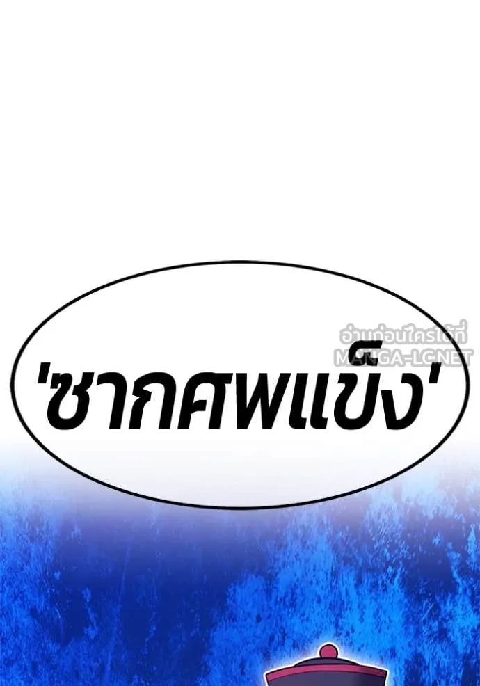 +99 Wooden Stick +99 ตอนที่ 166 71