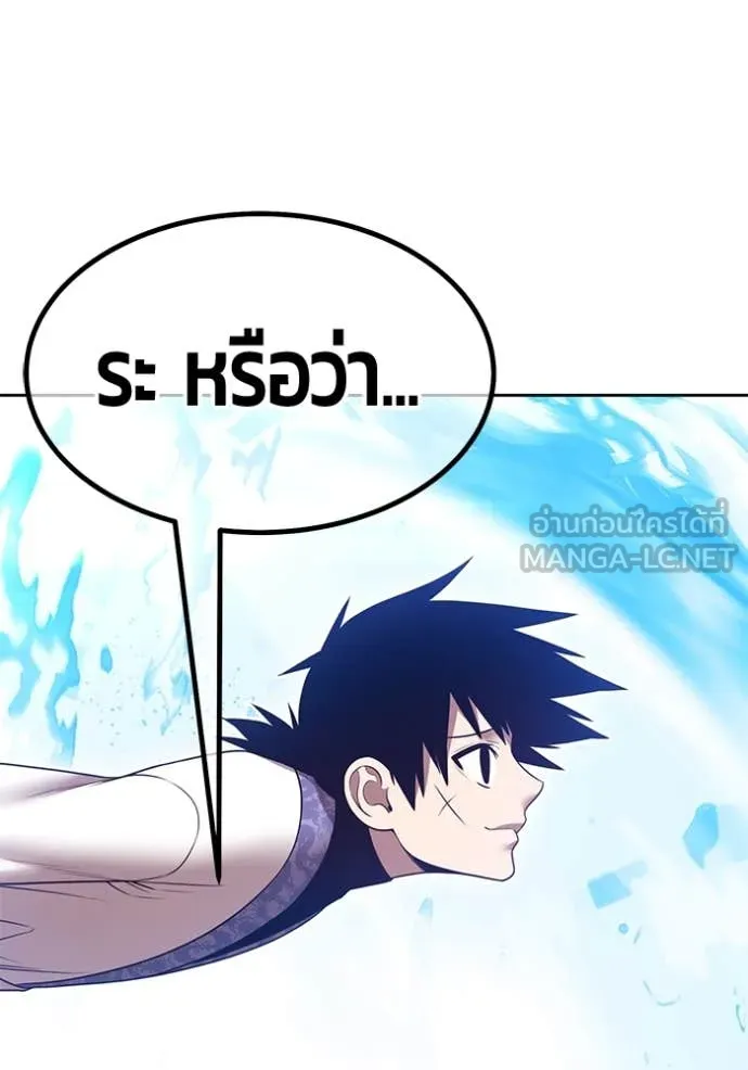 +99 Wooden Stick +99 ตอนที่ 166 74