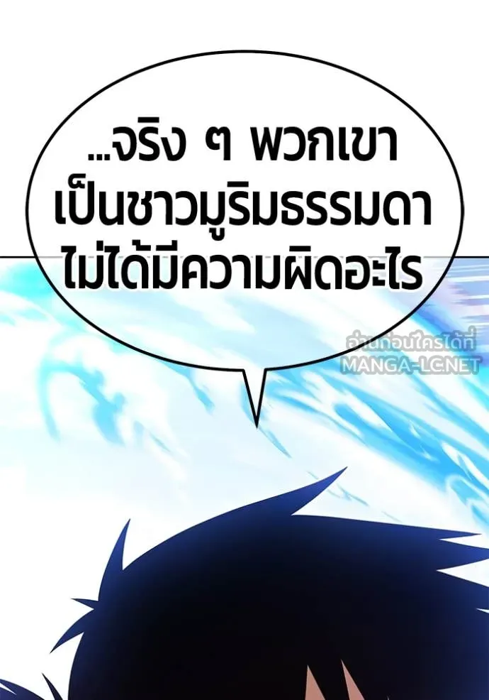 +99 Wooden Stick +99 ตอนที่ 166 77