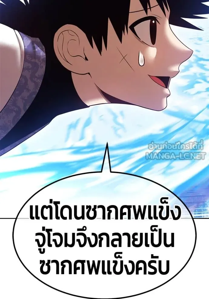 +99 Wooden Stick +99 ตอนที่ 166 78