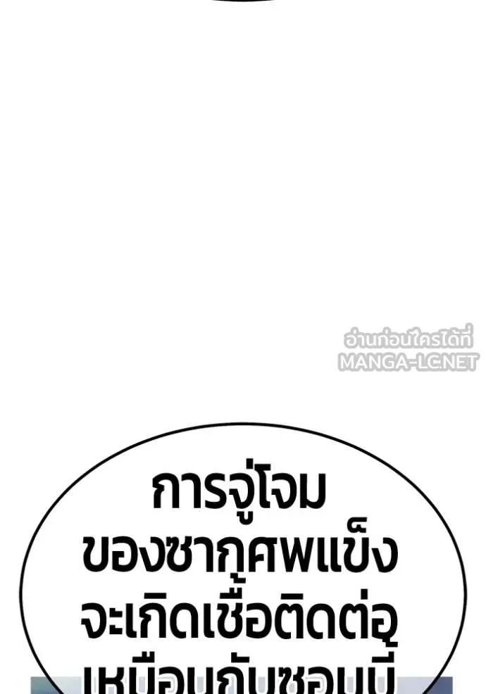 +99 Wooden Stick +99 ตอนที่ 166 79