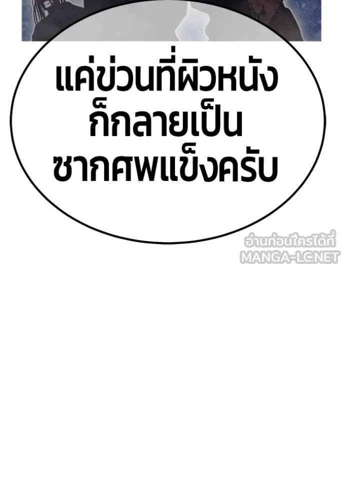 +99 Wooden Stick +99 ตอนที่ 166 81