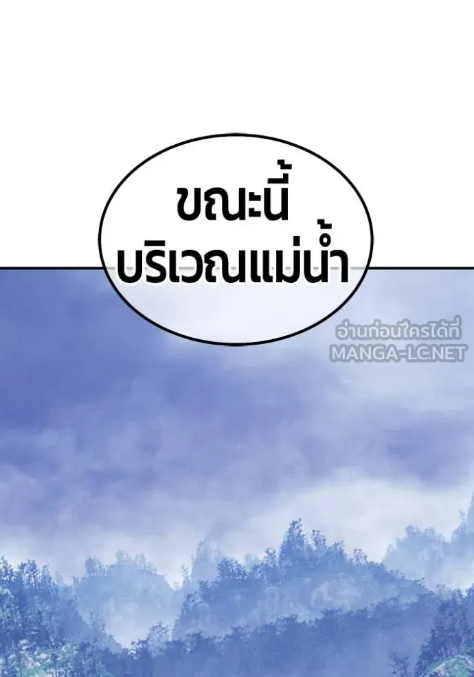 +99 Wooden Stick +99 ตอนที่ 166 82