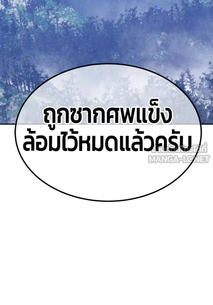 +99 Wooden Stick +99 ตอนที่ 166 83
