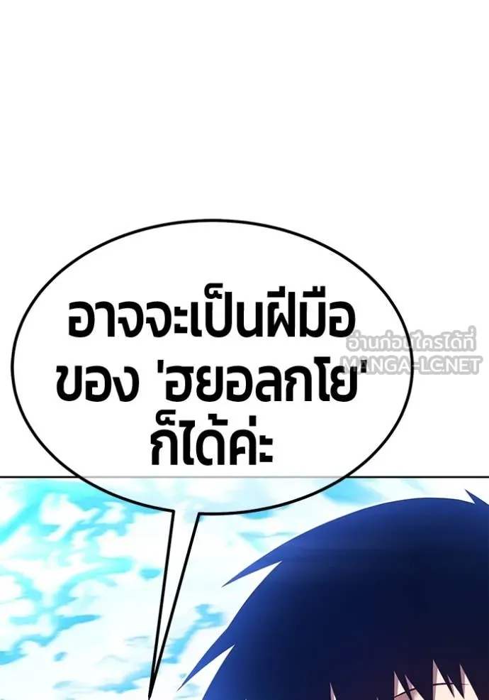 +99 Wooden Stick +99 ตอนที่ 166 84