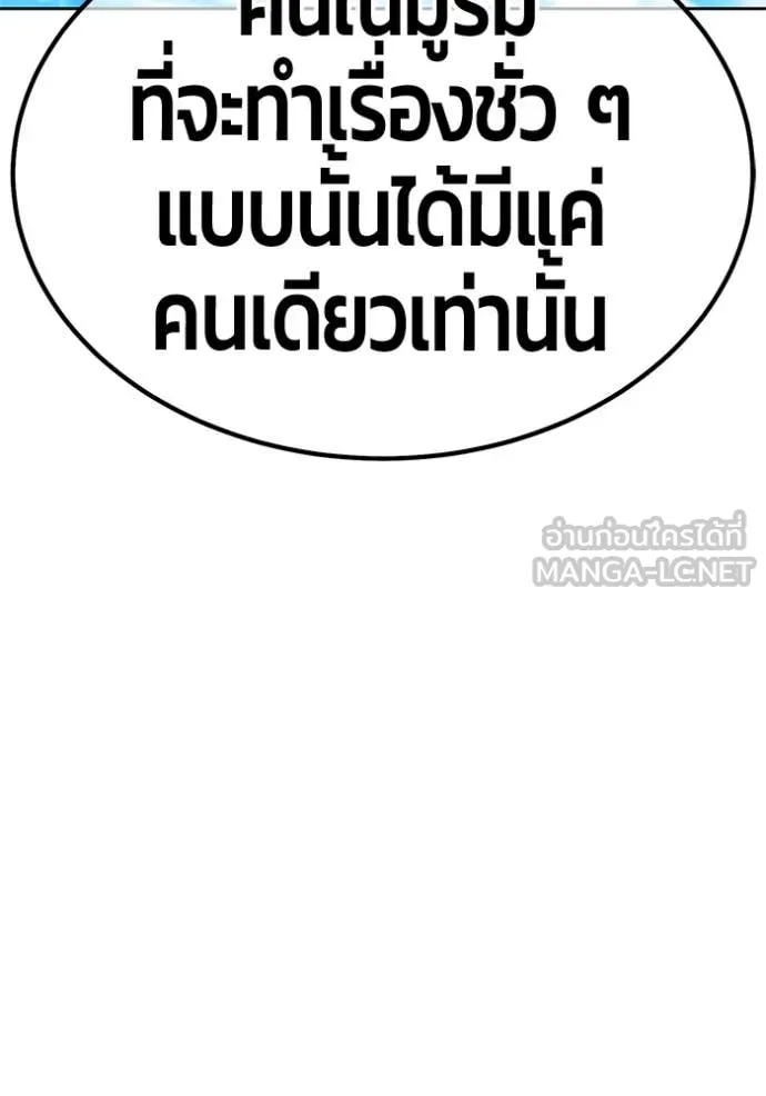 +99 Wooden Stick +99 ตอนที่ 166 86