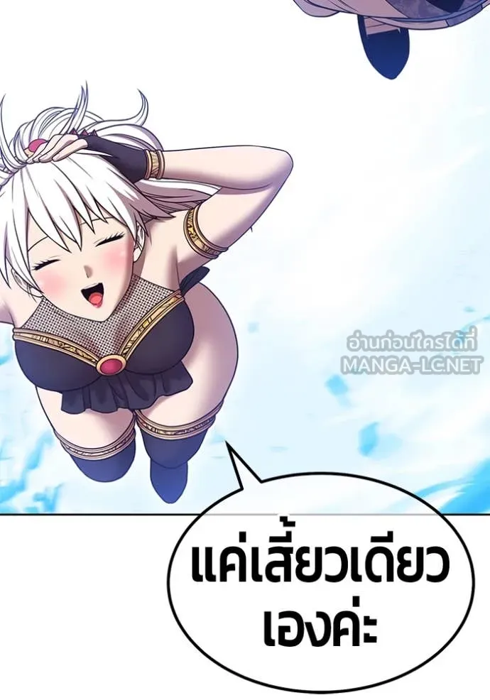 +99 Wooden Stick +99 ตอนที่ 166 88