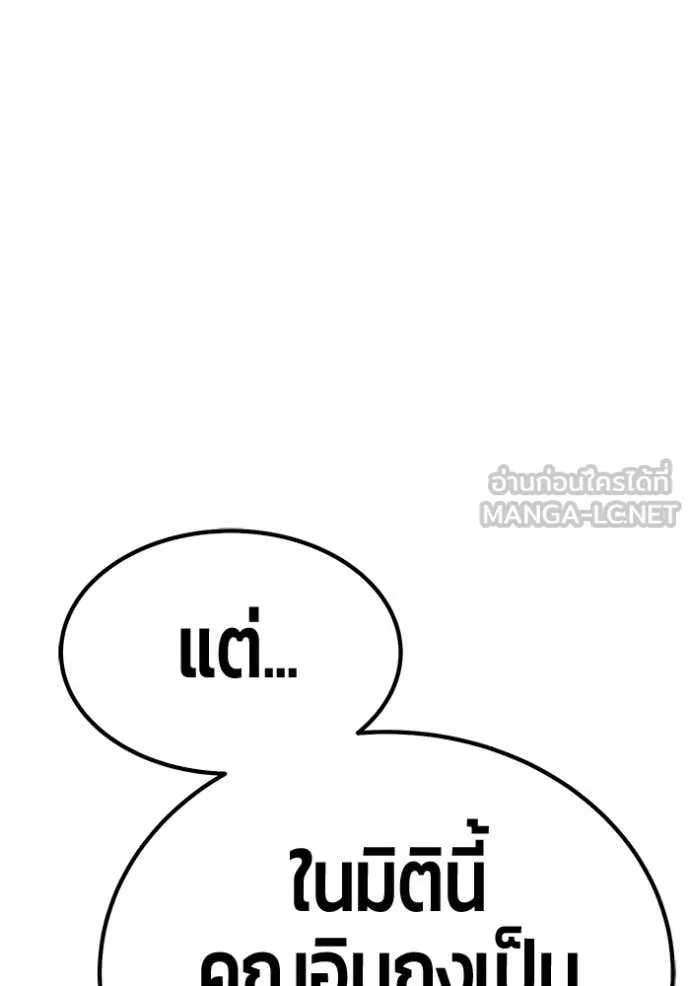+99 Wooden Stick +99 ตอนที่ 166 89