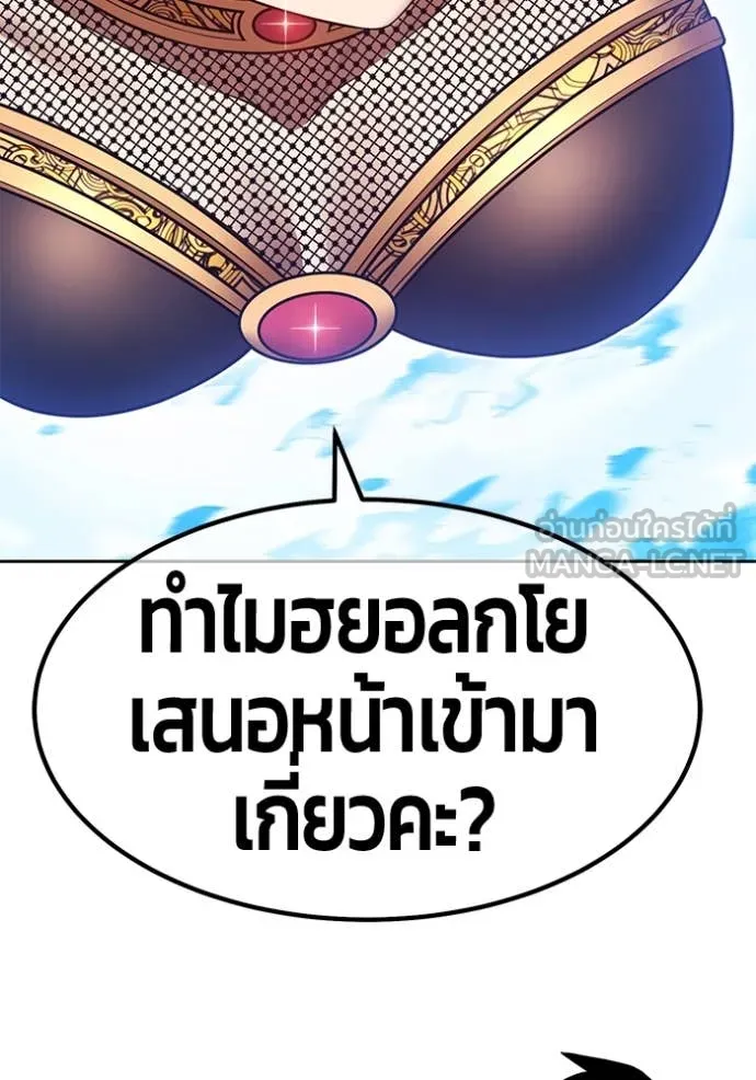 +99 Wooden Stick +99 ตอนที่ 166 91