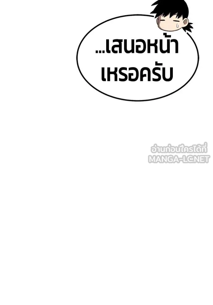 +99 Wooden Stick +99 ตอนที่ 166 92