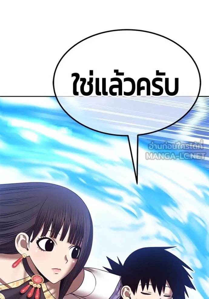 +99 Wooden Stick +99 ตอนที่ 166 93