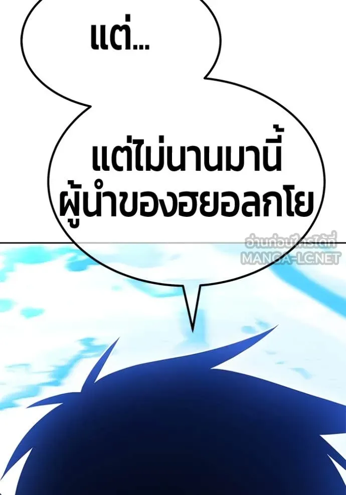 +99 Wooden Stick +99 ตอนที่ 166 96