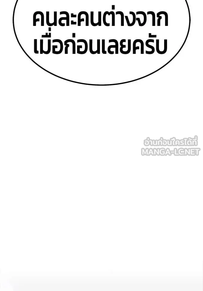 +99 Wooden Stick +99 ตอนที่ 166 98