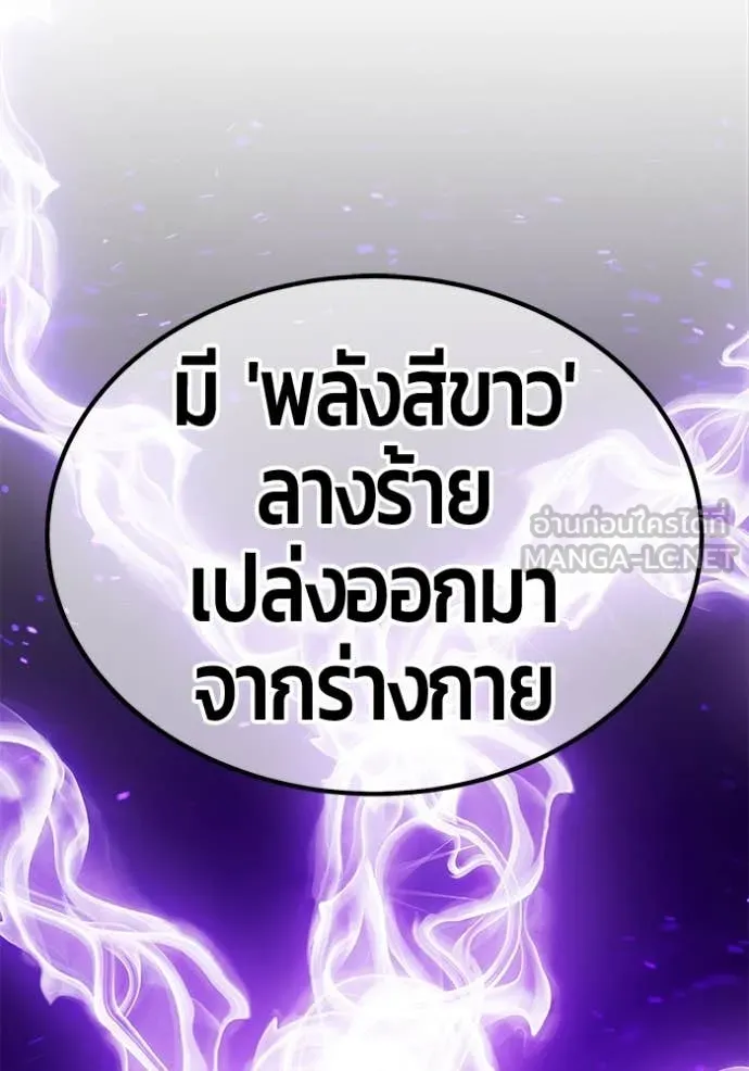 +99 Wooden Stick +99 ตอนที่ 166 99