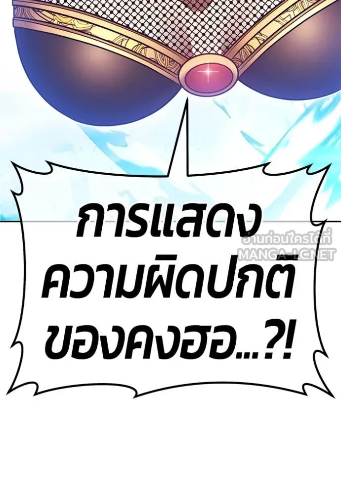 +99 Wooden Stick +99 ตอนที่ 166 106