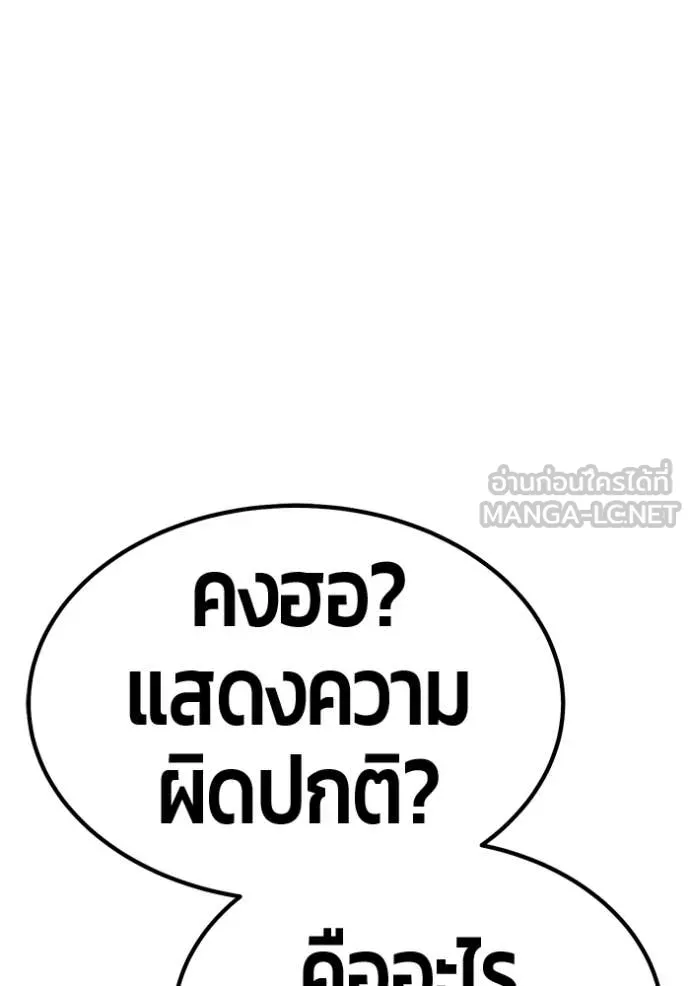 +99 Wooden Stick +99 ตอนที่ 166 107