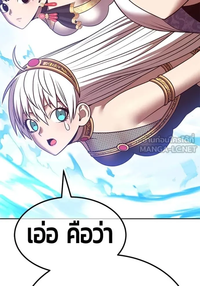 +99 Wooden Stick +99 ตอนที่ 166 109