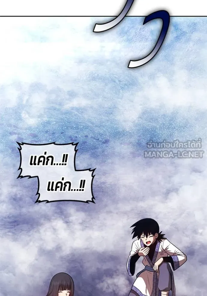 +99 Wooden Stick +99 ตอนที่ 166 121