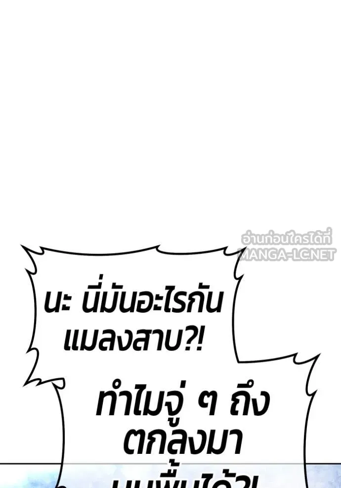 +99 Wooden Stick +99 ตอนที่ 166 123