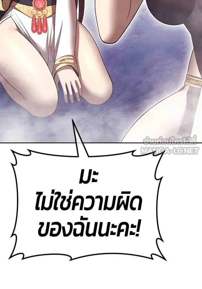 +99 Wooden Stick +99 ตอนที่ 166 125