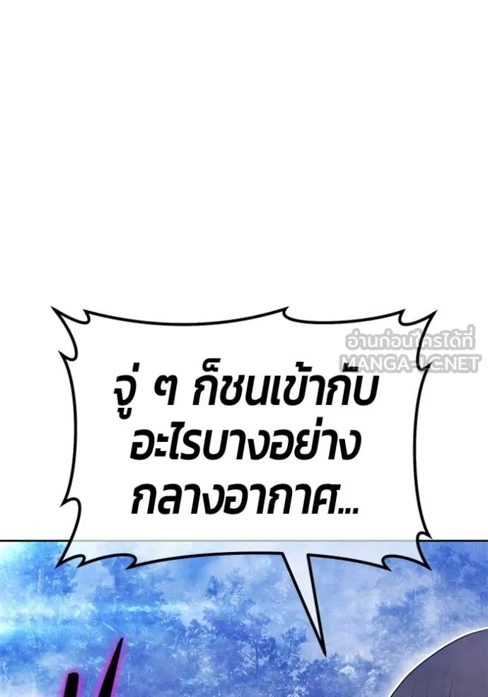 +99 Wooden Stick +99 ตอนที่ 166 126