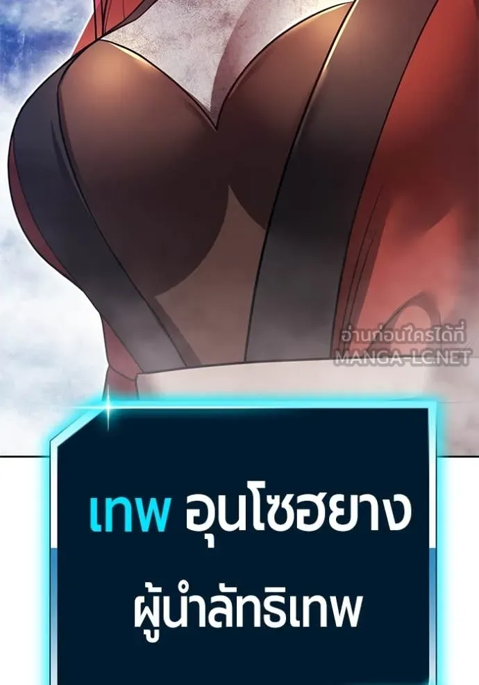 +99 Wooden Stick +99 ตอนที่ 166 137