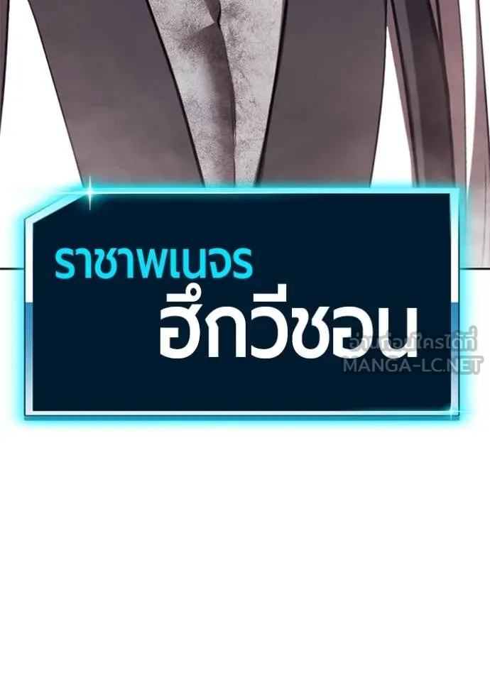 +99 Wooden Stick +99 ตอนที่ 166 140