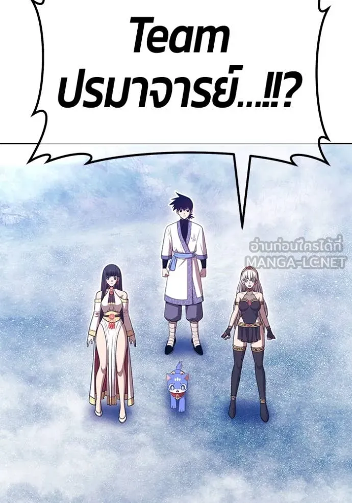+99 Wooden Stick +99 ตอนที่ 166 144