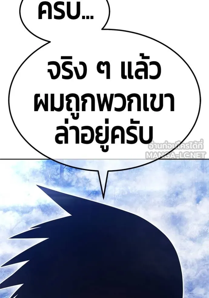 +99 Wooden Stick +99 ตอนที่ 166 147
