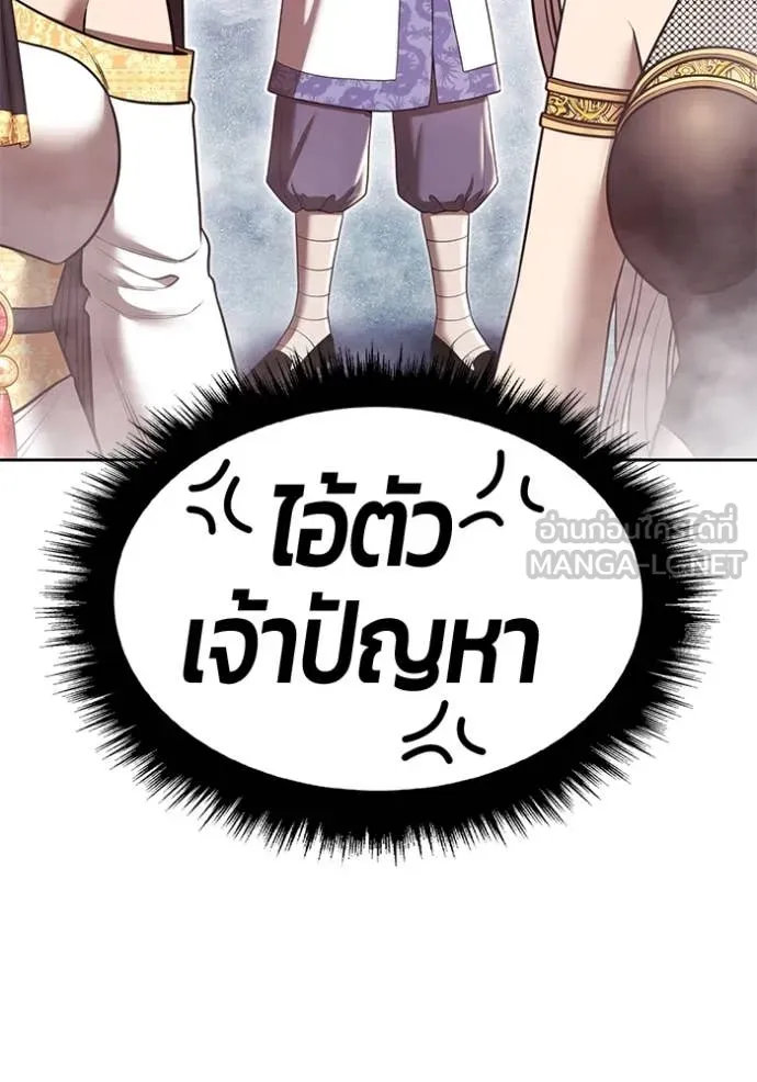 +99 Wooden Stick +99 ตอนที่ 166 151