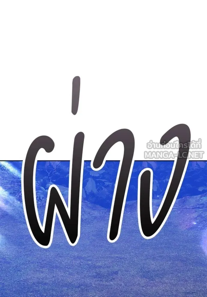 +99 Wooden Stick +99 ตอนที่ 166 156
