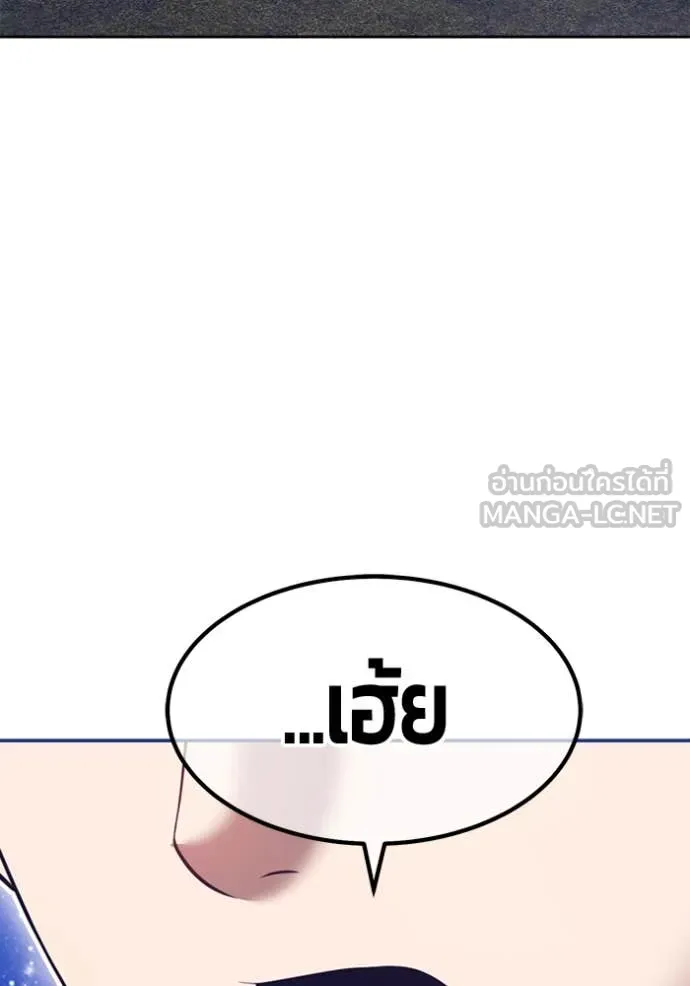 +99 Wooden Stick +99 ตอนที่ 166 158