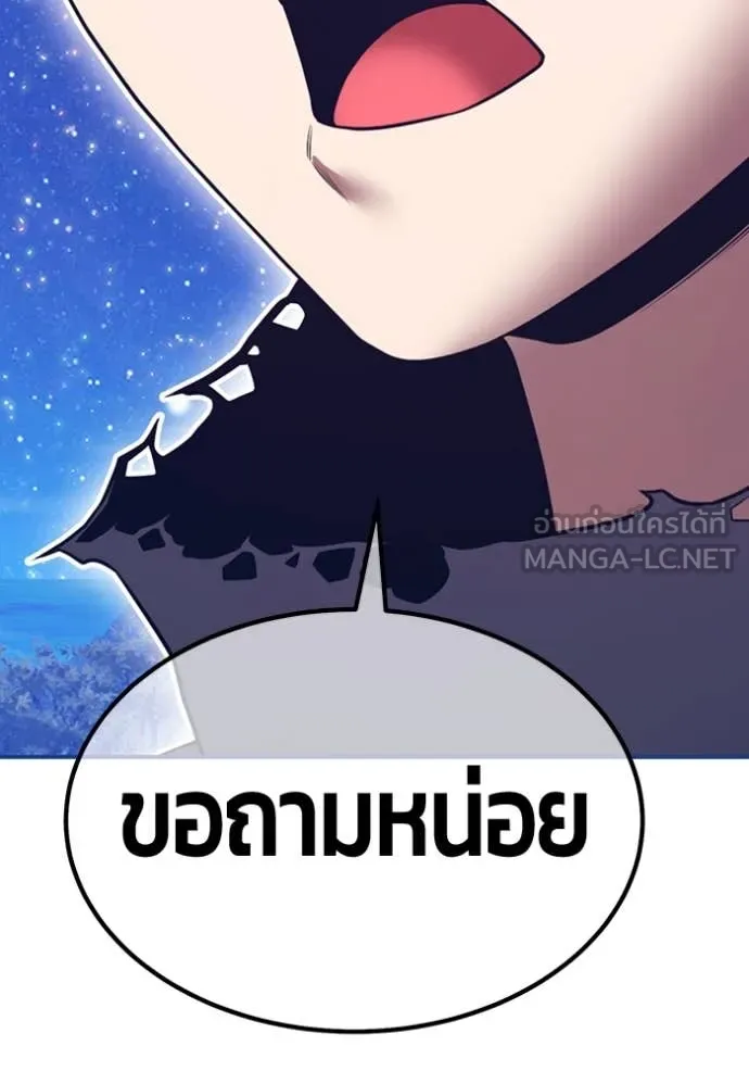 +99 Wooden Stick +99 ตอนที่ 166 159