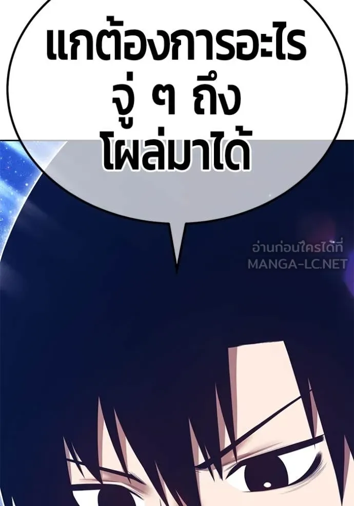 +99 Wooden Stick +99 ตอนที่ 166 161