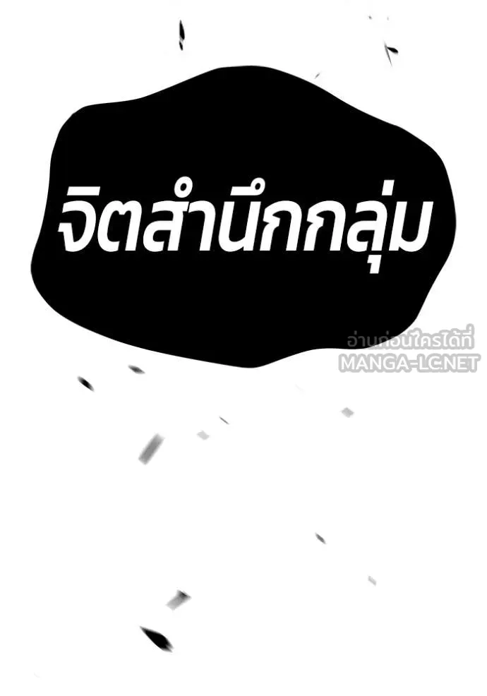+99 Wooden Stick +99 ตอนที่ 166 168