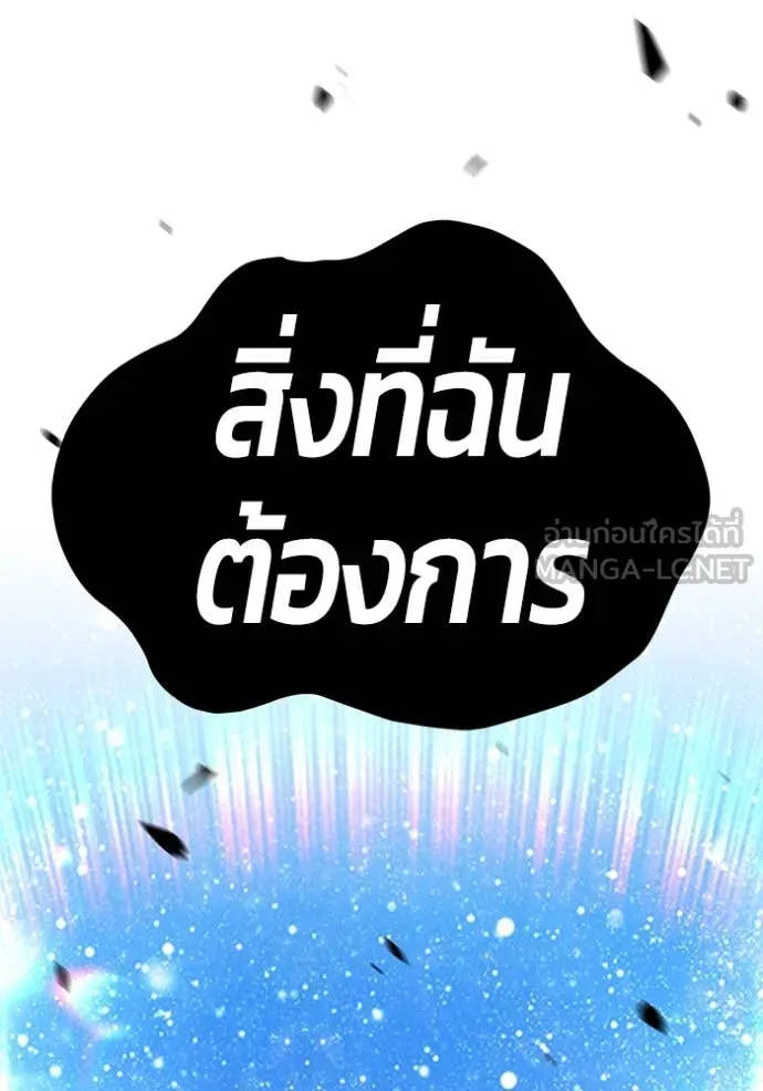 +99 Wooden Stick +99 ตอนที่ 166 170
