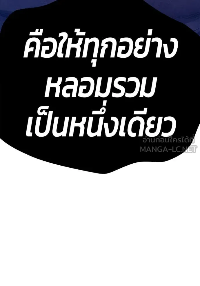 +99 Wooden Stick +99 ตอนที่ 166 174