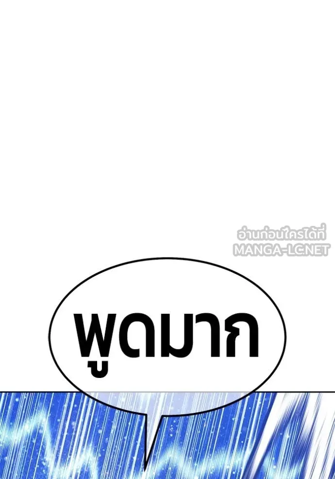 +99 Wooden Stick +99 ตอนที่ 166 175