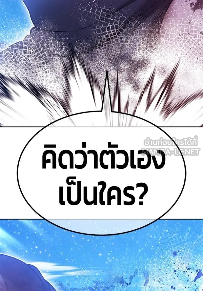 +99 Wooden Stick +99 ตอนที่ 166 180
