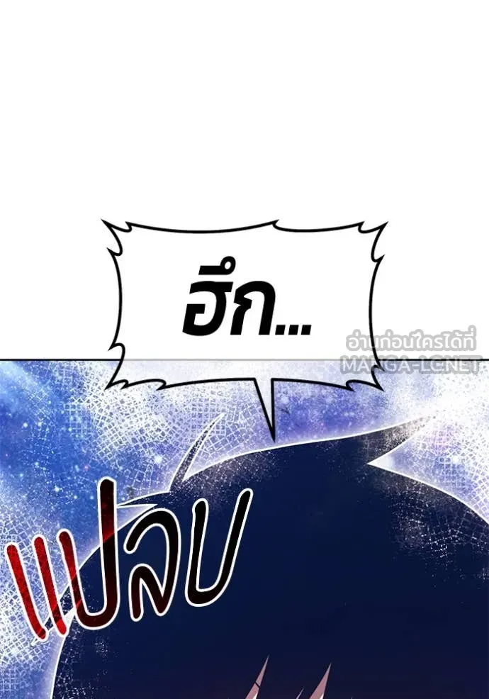 +99 Wooden Stick +99 ตอนที่ 166 194