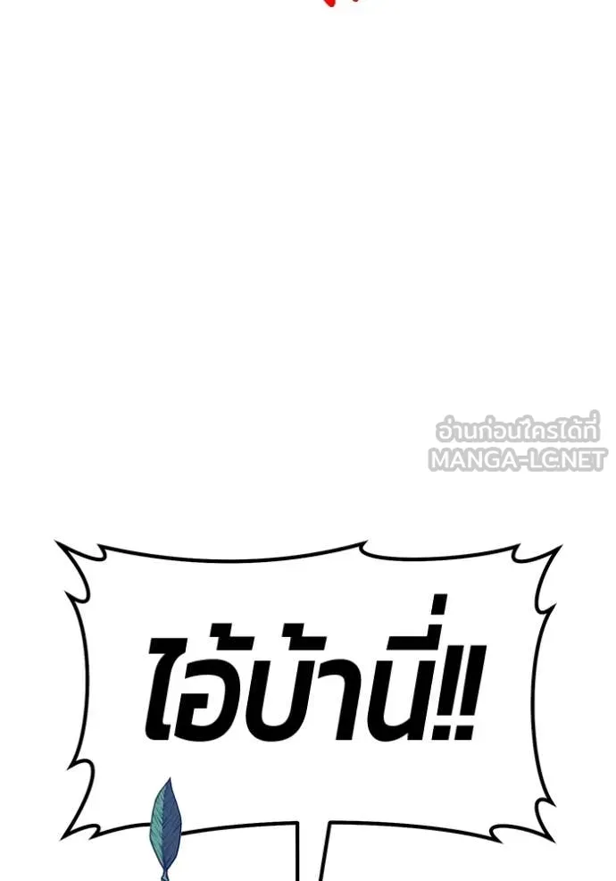 +99 Wooden Stick +99 ตอนที่ 166 196