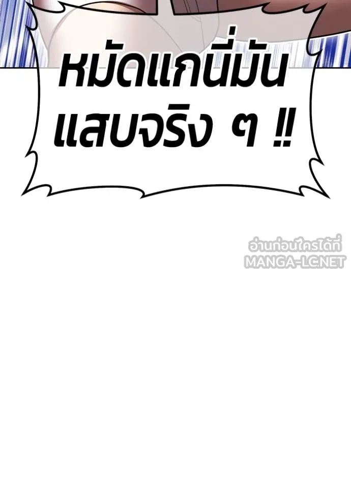 +99 Wooden Stick +99 ตอนที่ 166 199