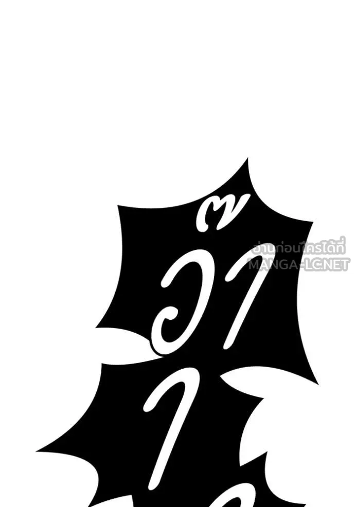 +99 Wooden Stick +99 ตอนที่ 166 205