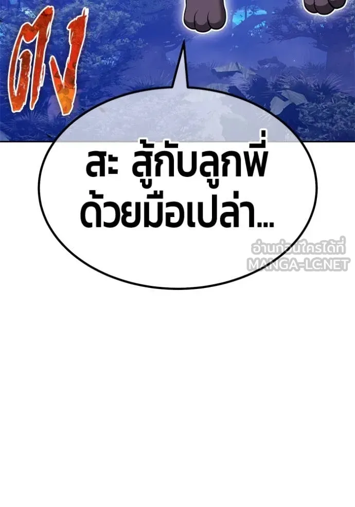+99 Wooden Stick +99 ตอนที่ 166 223