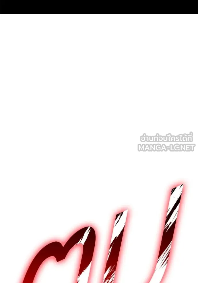 +99 Wooden Stick +99 ตอนที่ 166 234