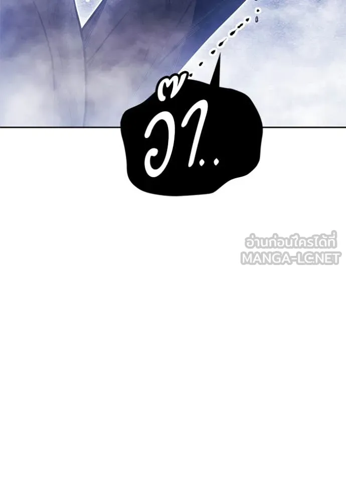 +99 Wooden Stick +99 ตอนที่ 166 260